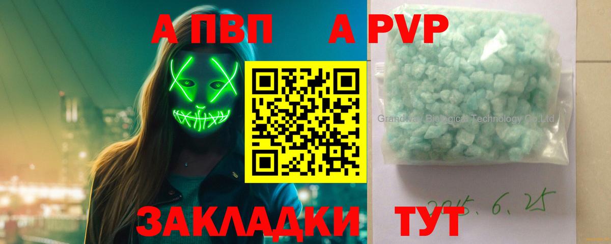 A-PVP Crystall  Alpha-PVP Соль  даркнет сайт  Кашира  Альфа ПВП кристаллы  Вход с VPN 
