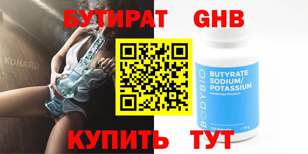 Бутират оксана  Вход с VPN  Бутират  Кашира 