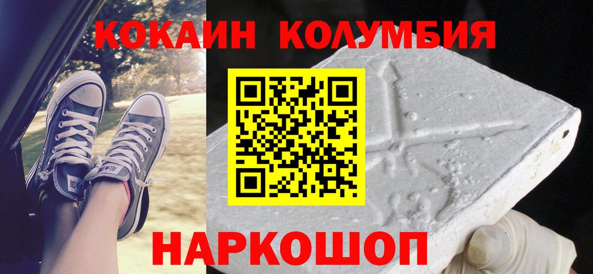 Кокаин Колумбийский Кашира