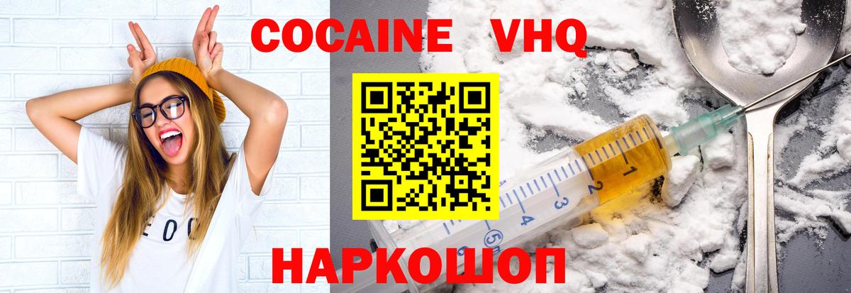 Кашира  КОКАИН Боливия  КОКАИН 98%  Вход с VPN 