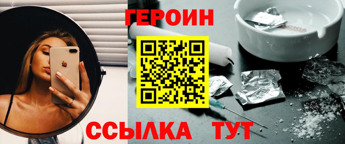 Кашира  Героин  Вход с VPN  ГЕРОИН афганец 