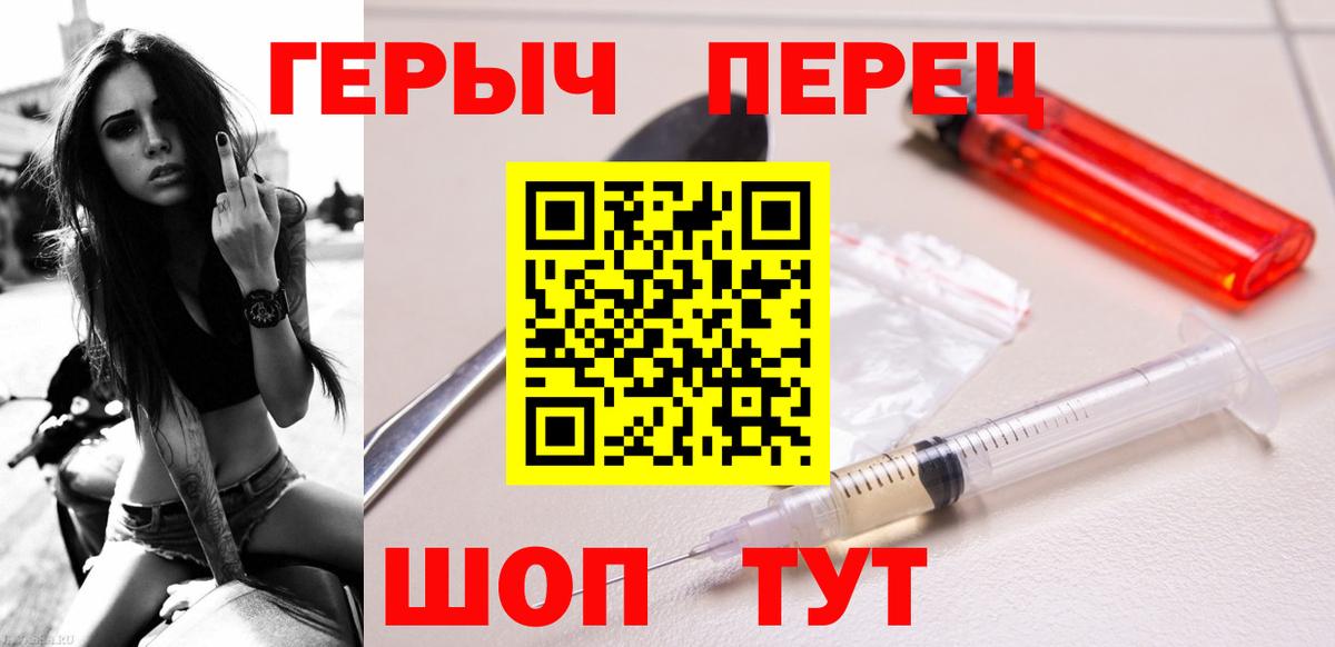 ГЕРОИН белый Кашира