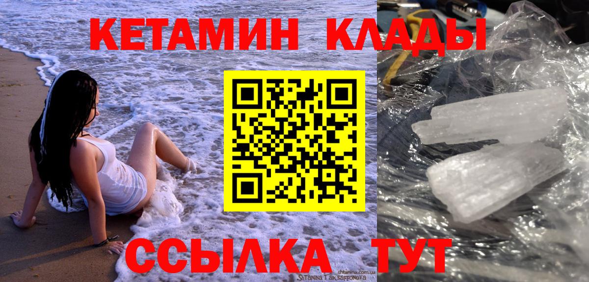 гидра вход  Вход с VPN  КЕТАМИН ketamine  Кашира  КЕТАМИН VHQ 