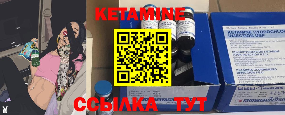 Кетамин VHQ Кашира