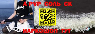 соль курить ск Коммунар