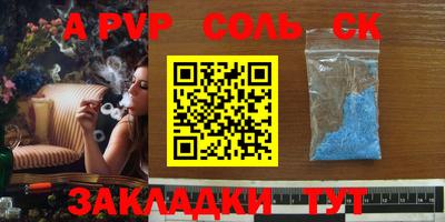 спайс Конаково