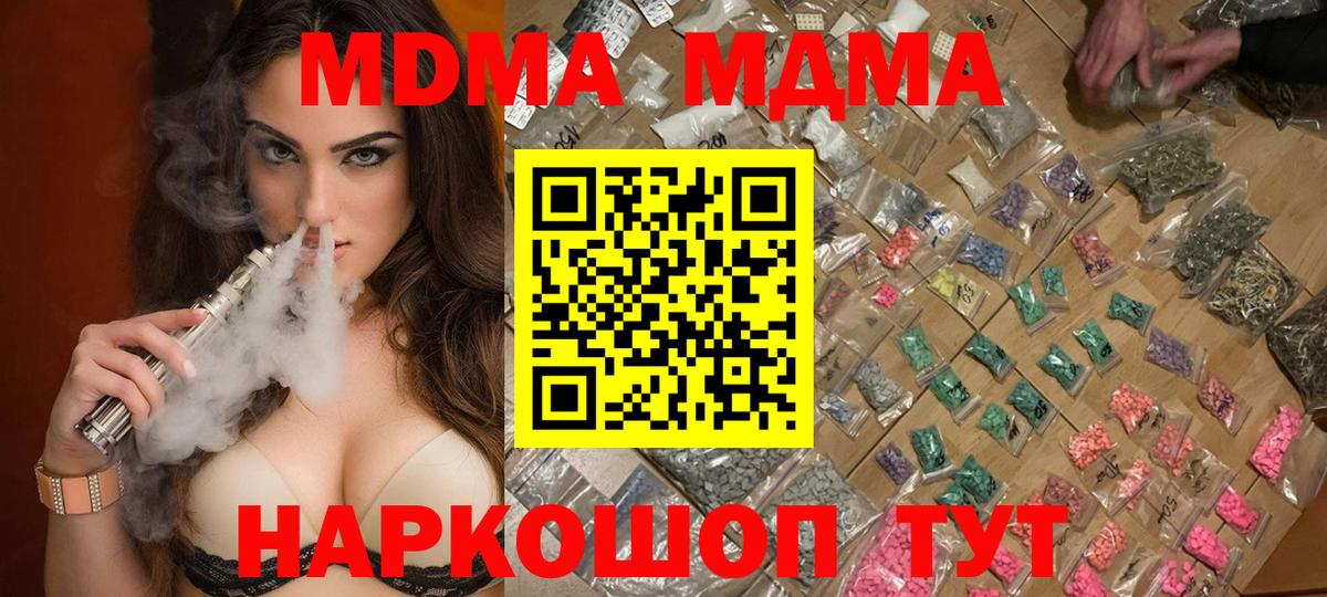 Кашира  МДМА crystal  Вход с VPN 
