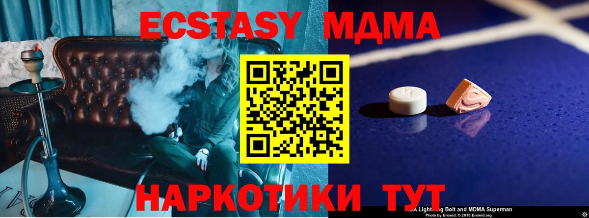 МДМА VHQ Кашира