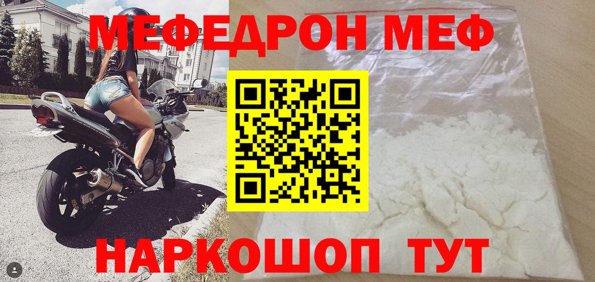 МЯУ-МЯУ 4 MMC  Вход с VPN  Мефедрон mephedrone  МЕФ  Кашира 