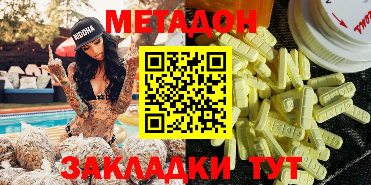 Метадон белоснежный  Вход с VPN  Метадон кристалл  Кашира 