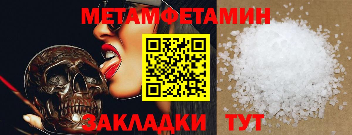 МЕТАМФЕТАМИН пудра Кашира