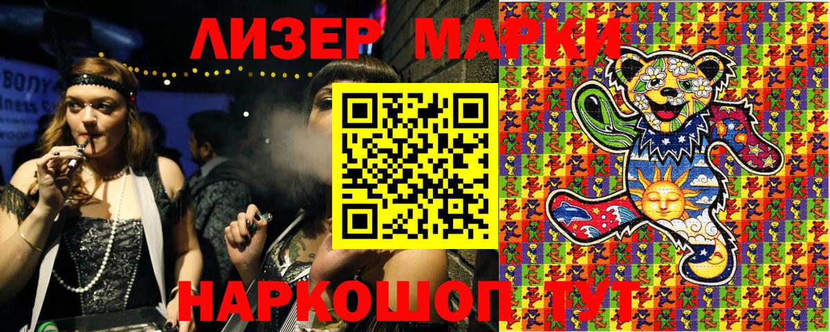 Марки 25I-NBOMe 1500мкг Кашира
