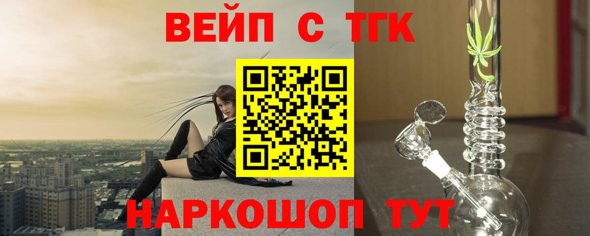 ТГК вейп с тгк Кашира